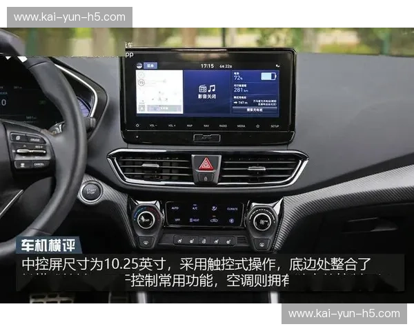 语音交互功能覆盖控制全流程 提升操作便捷性