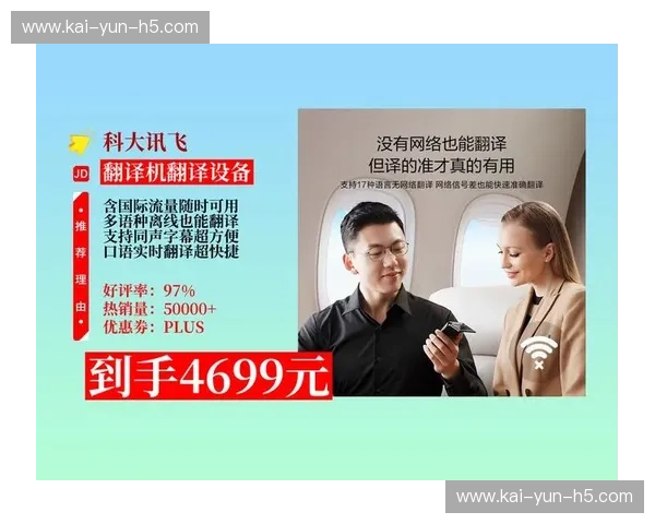 实时字幕自动翻译技术本季度落地 助力本土赛事向全球市场无缝延伸