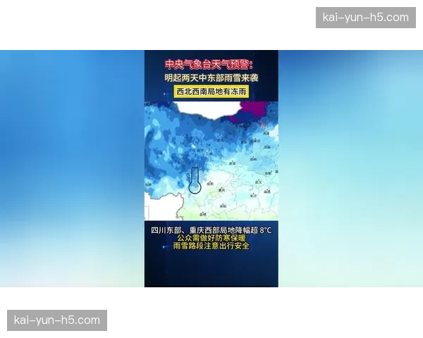 气象部门发布预警，本轮巴塞罗那地区比赛可能遇到强降雨天气。